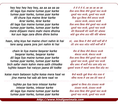 dil lyrics in hindi|hindi song dil laga liya.